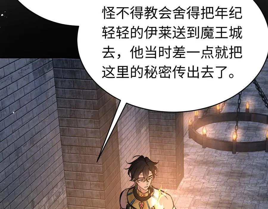 第28话 杰诺差点错过1