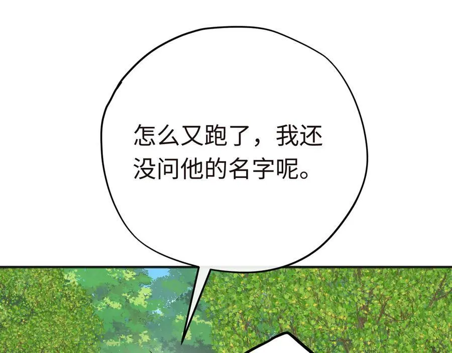 第32话 魔族不爱养人类77