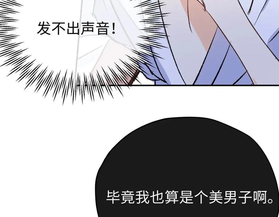 第28话 杰诺差点错过66