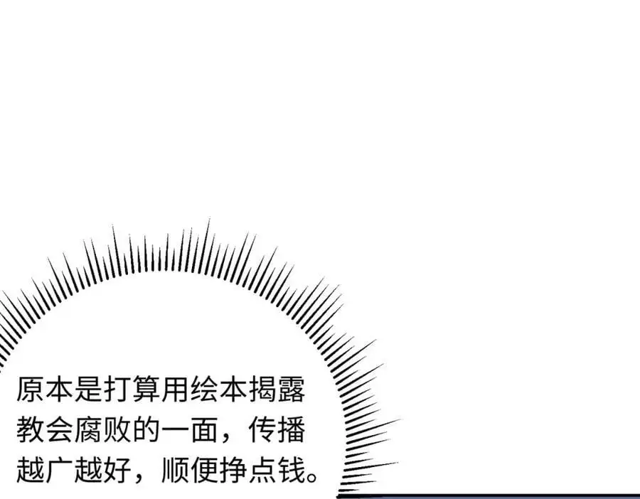 第14话 绘本大卖，教会怒了61