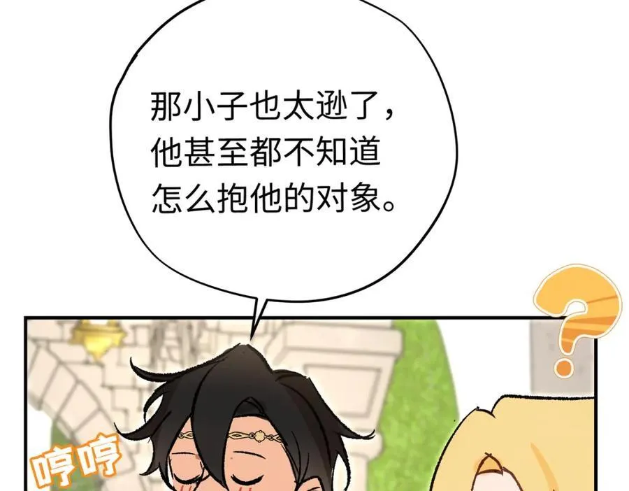 第25话 神官很惊讶107