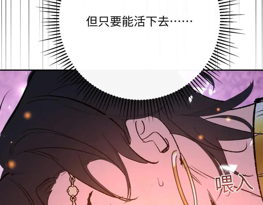 第15话 龙哭了79