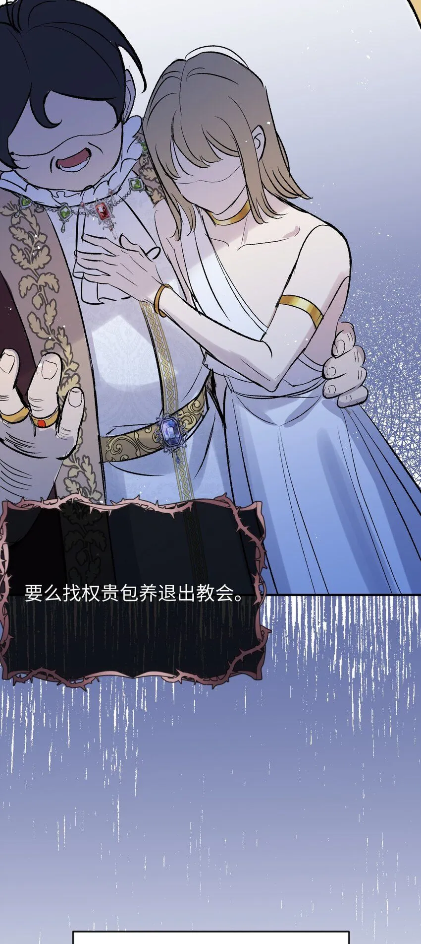 第3话 神官赖着不走了37
