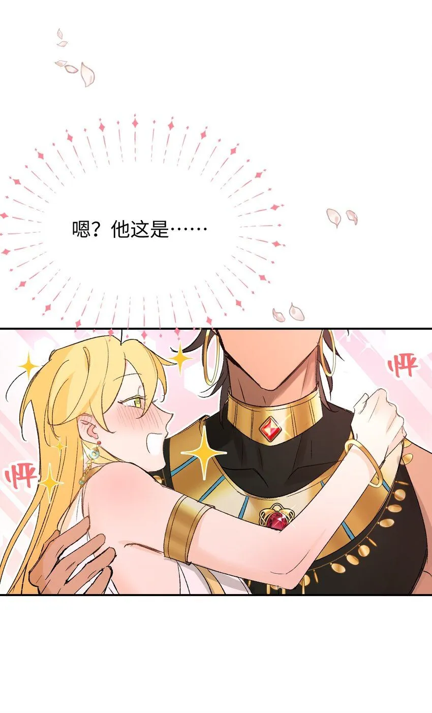 第5话 神官要私奔啦14