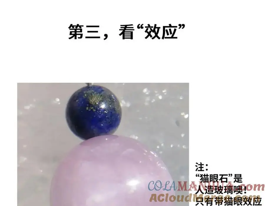 宝石科普专题一15
