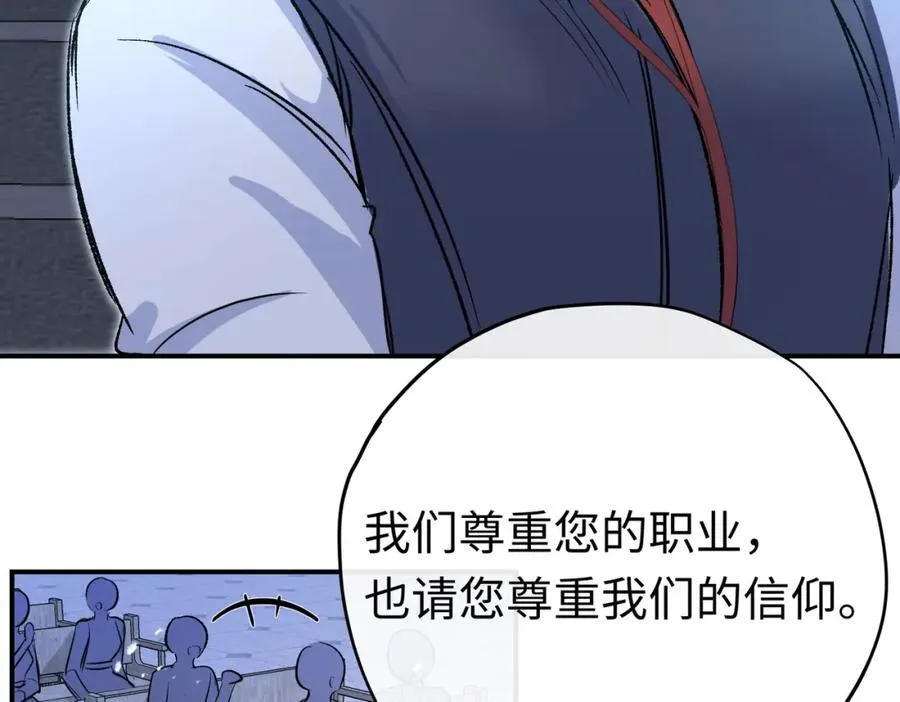 第27话 杰诺慌了78