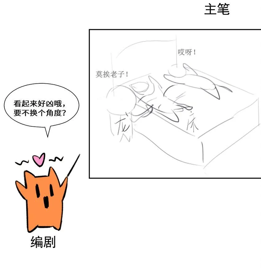 第5话 神官要私奔啦43