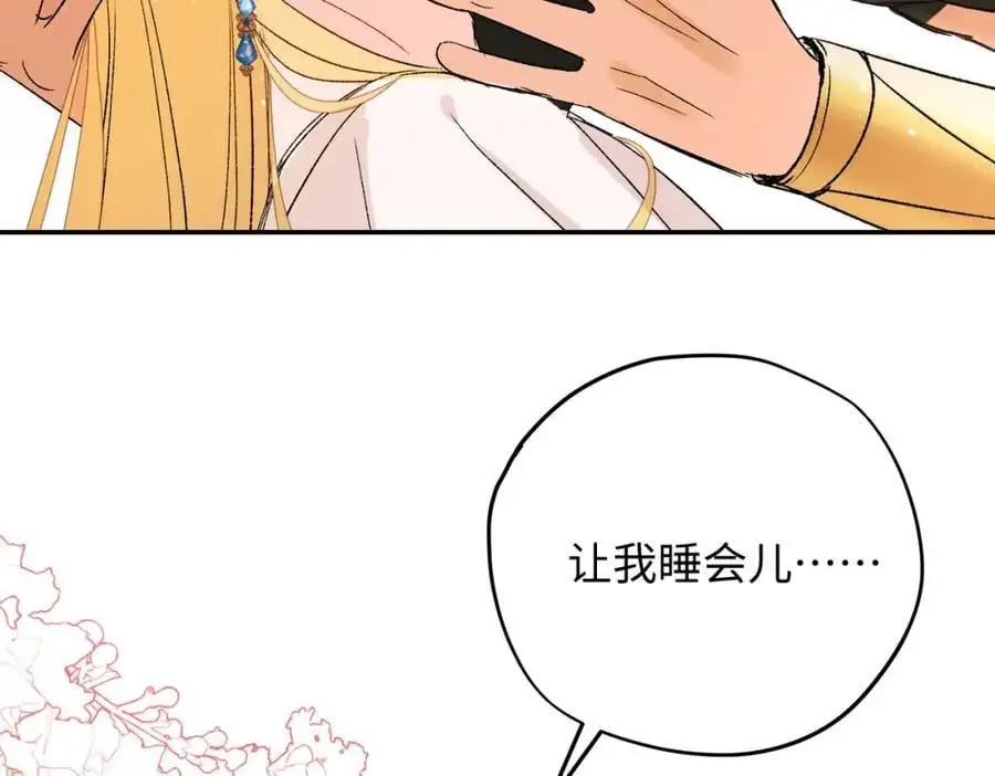 第11话 神官的笔记16