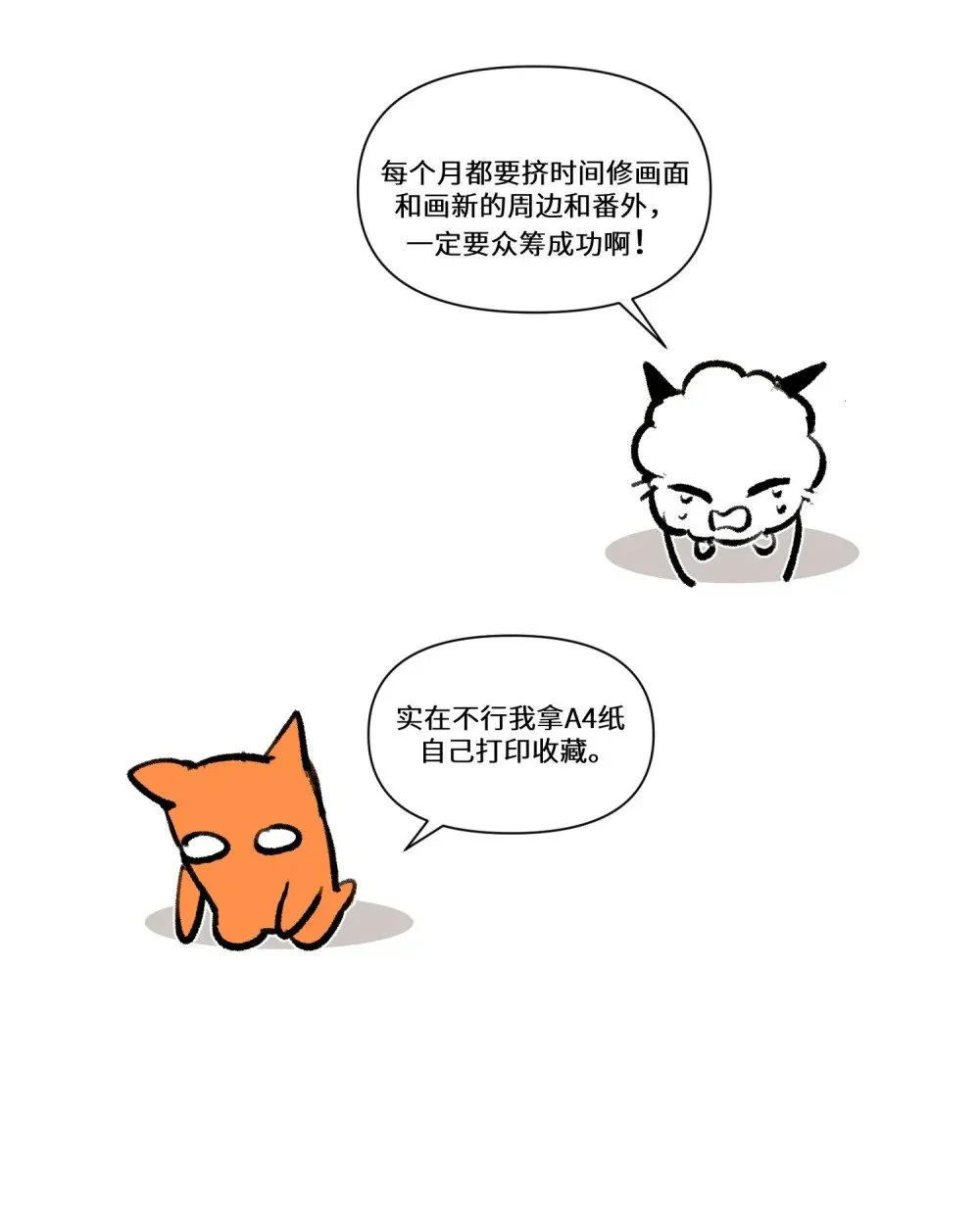 当当当！ 实体书预热3