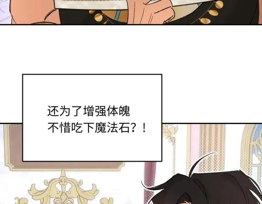第11话 神官的笔记34