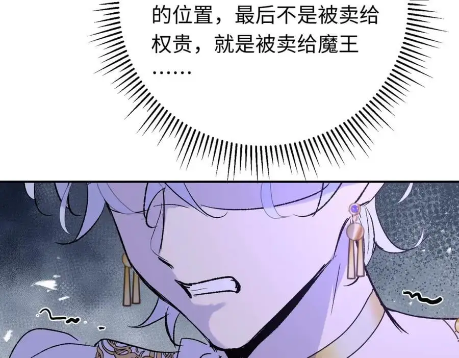 第16话 龙帮神官洗澡114