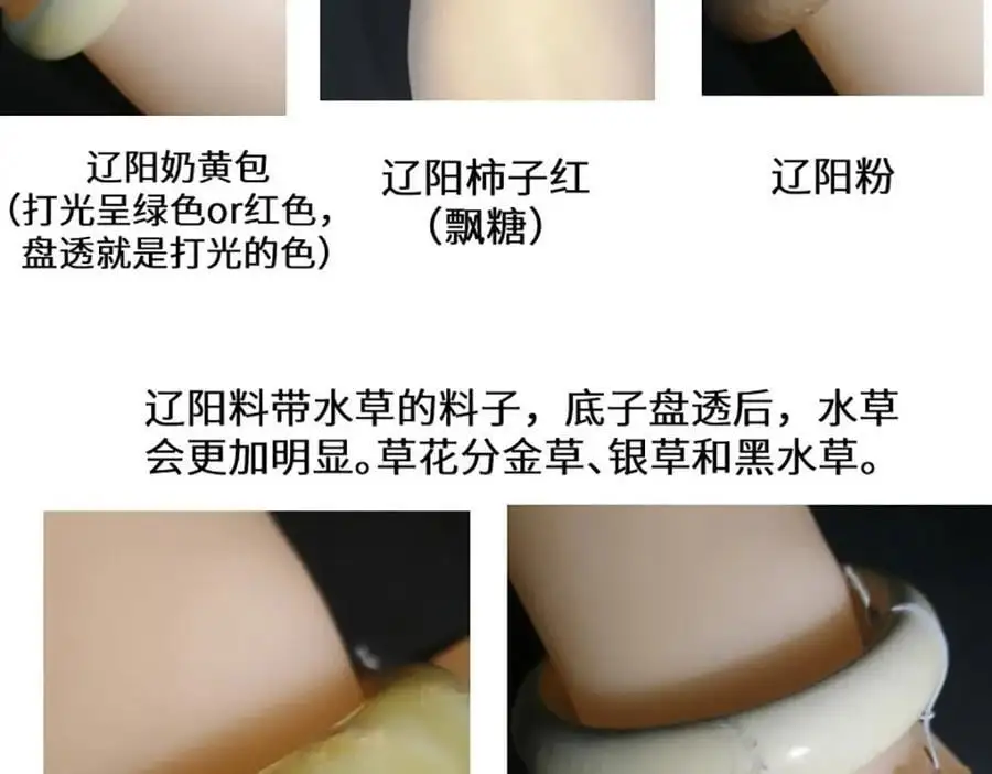 宝石科普专题二22