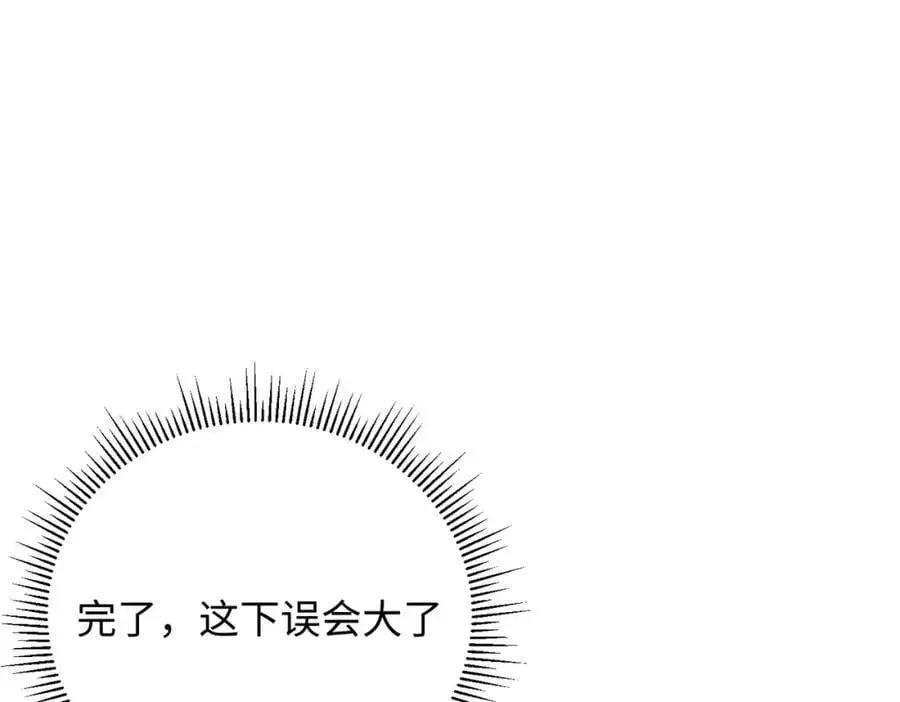 第9话 开始研究屠龙魔法80