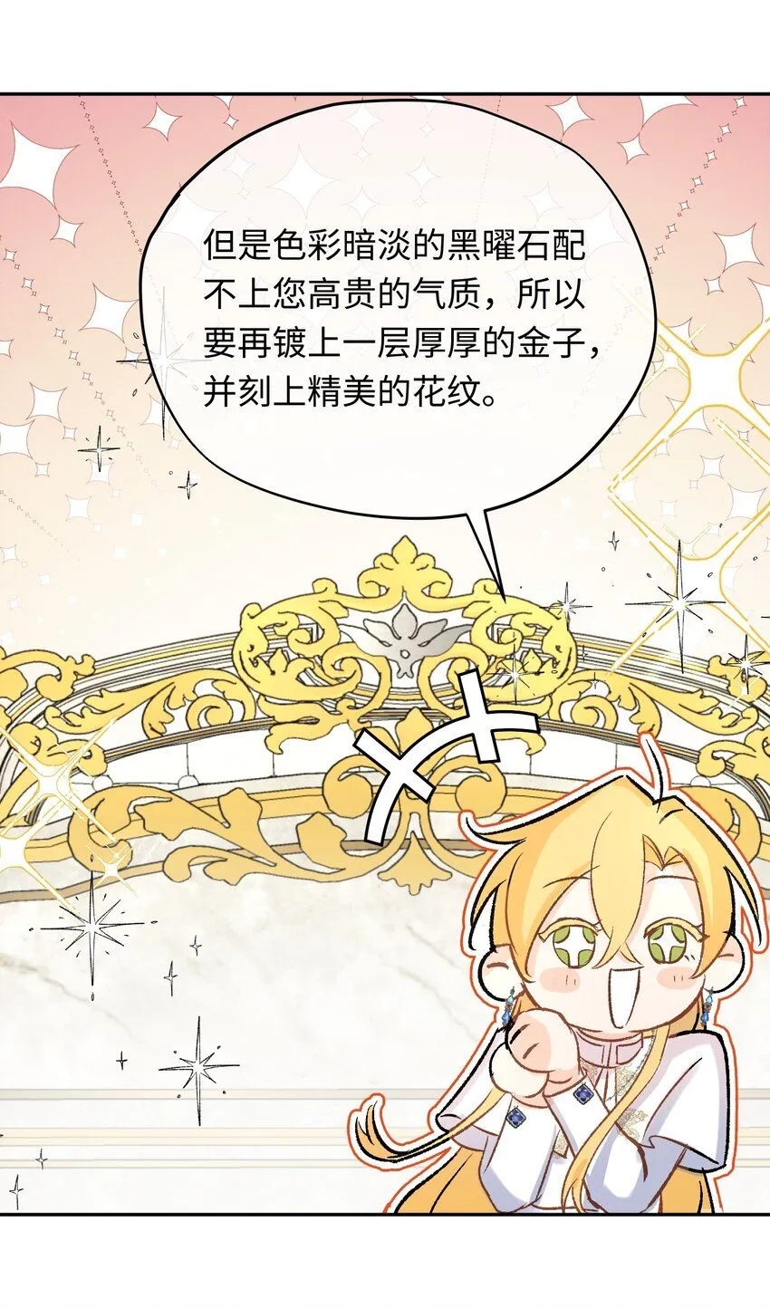 第3话 神官赖着不走了23