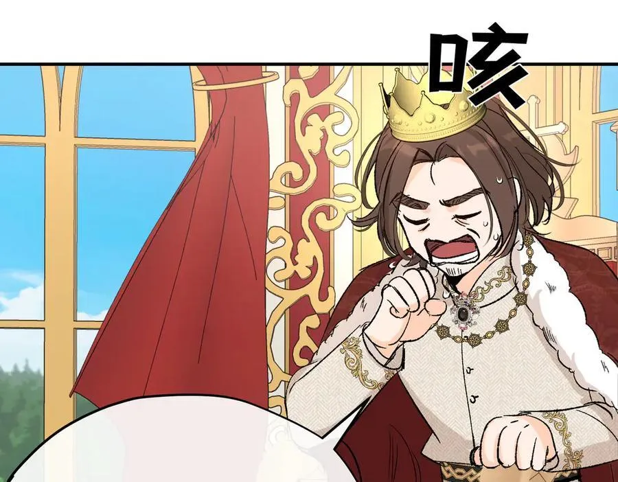 第32话 魔族不爱养人类18