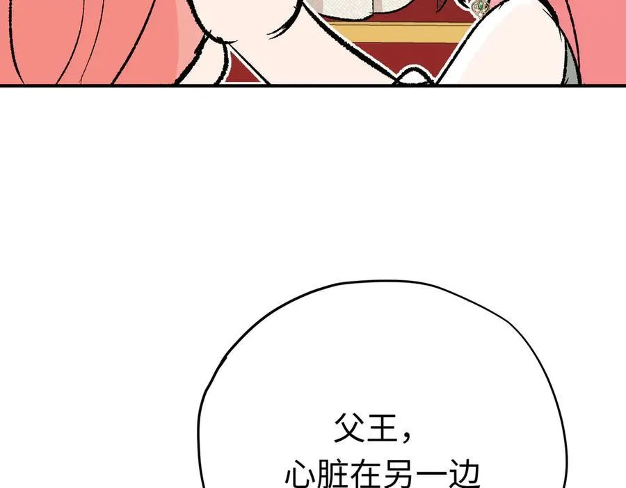 第32话 魔族不爱养人类31