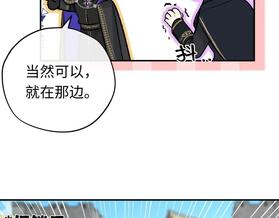 第24话 神官想睡觉69