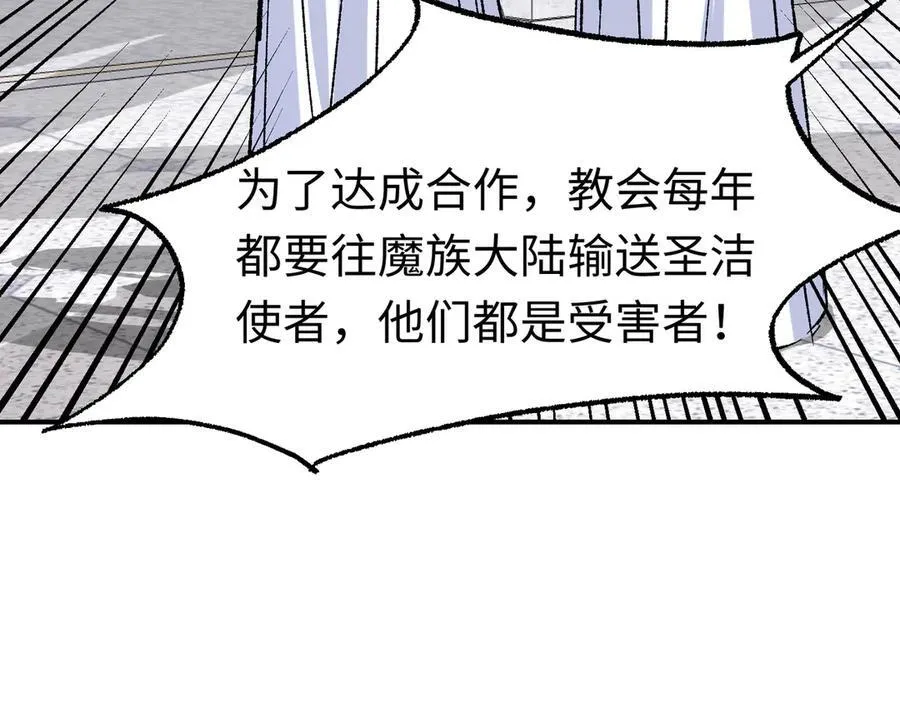 第31话 好人终成眷属22