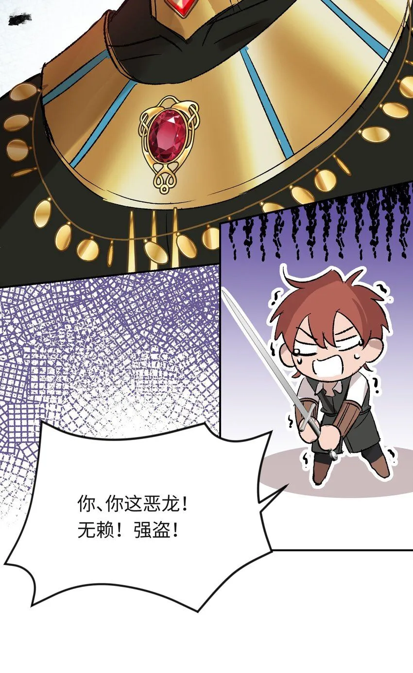 第5话 神官要私奔啦38