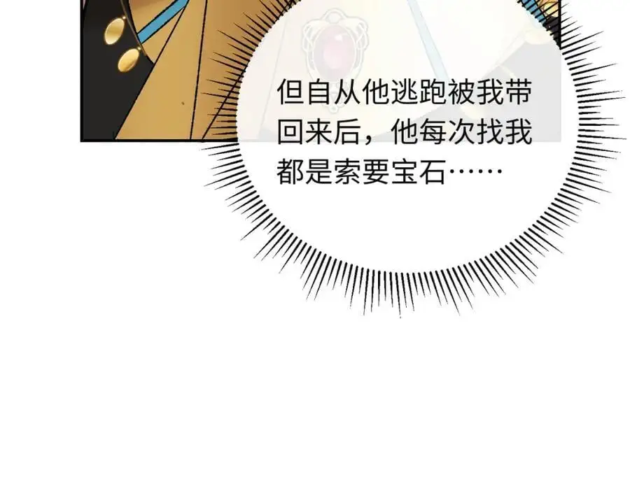 第10话 龙治愈发烧的神官19