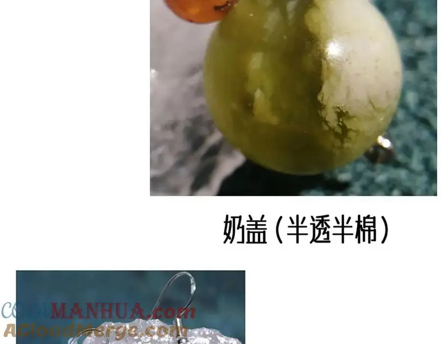 宝石科普专题一12