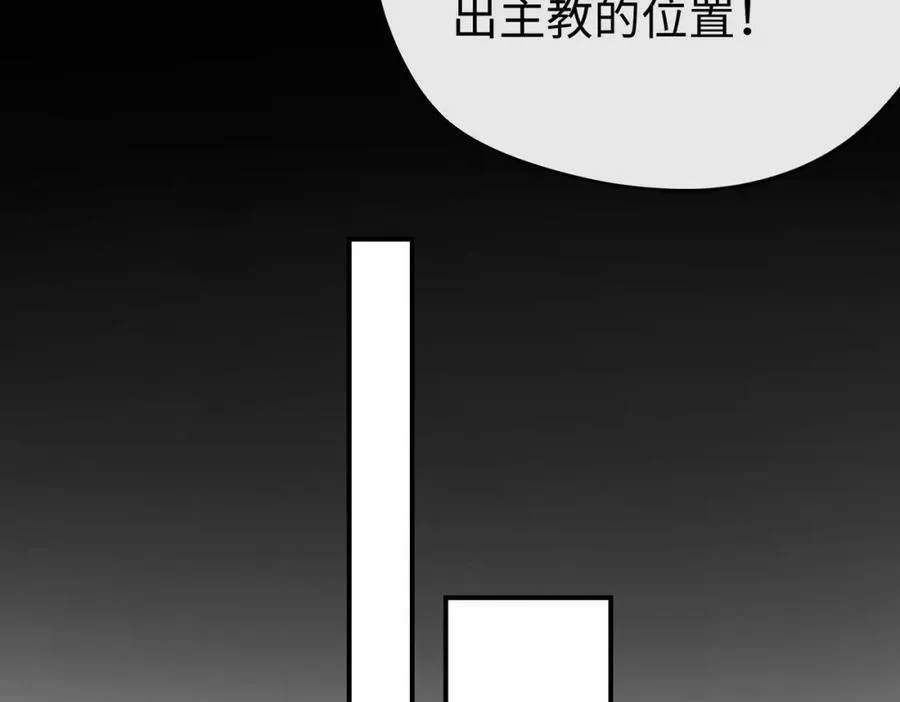 第26话 圣洁使者的遭遇95