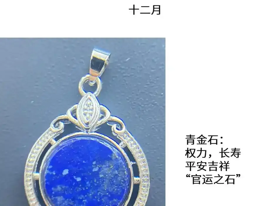宝石科普专题三22