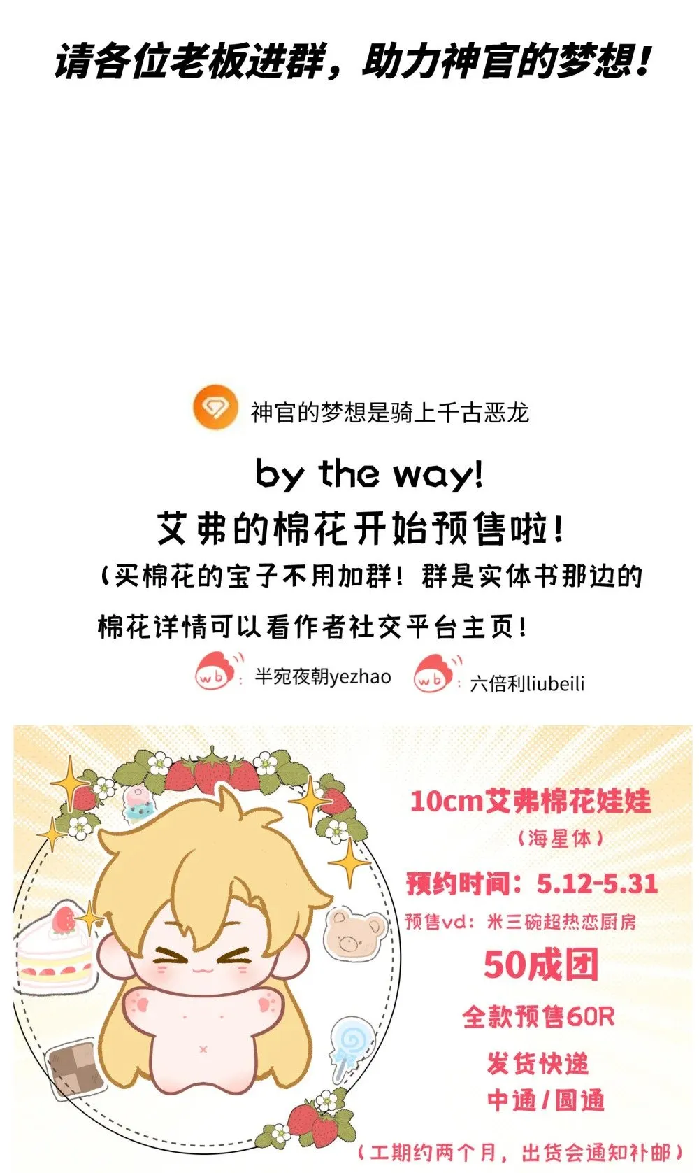 当当当！ 实体书预热5
