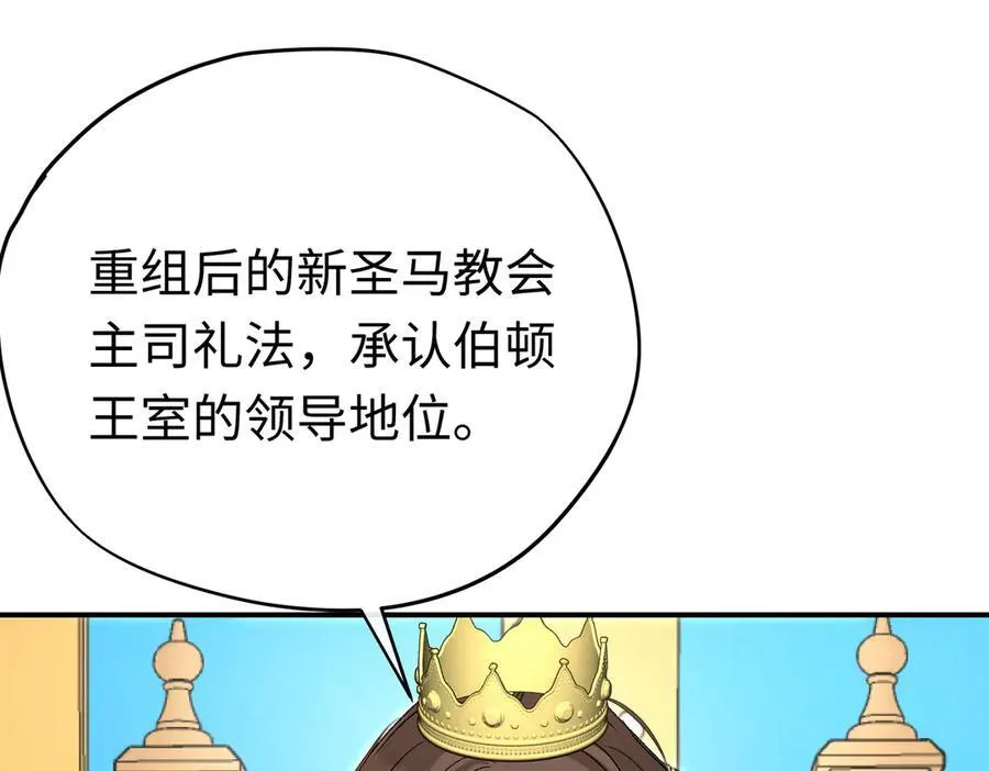 第32话 魔族不爱养人类5