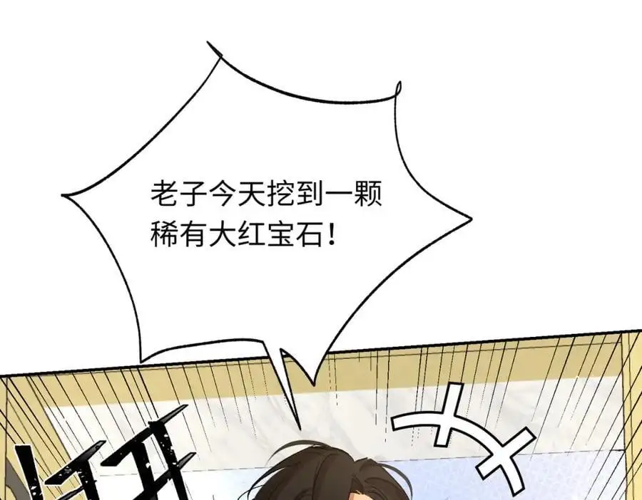 第9话 开始研究屠龙魔法47