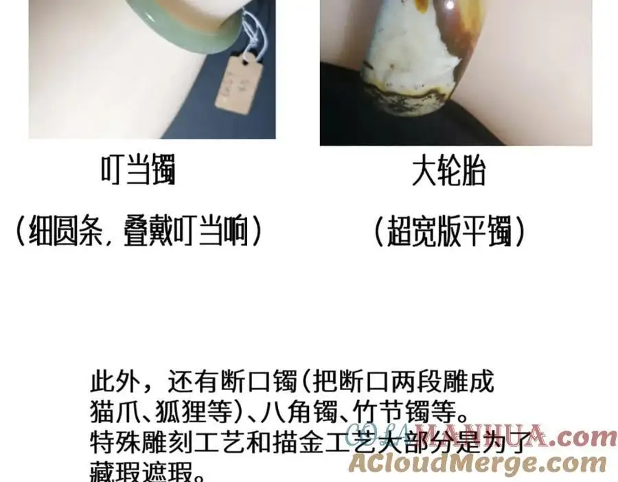 宝石科普专题二6