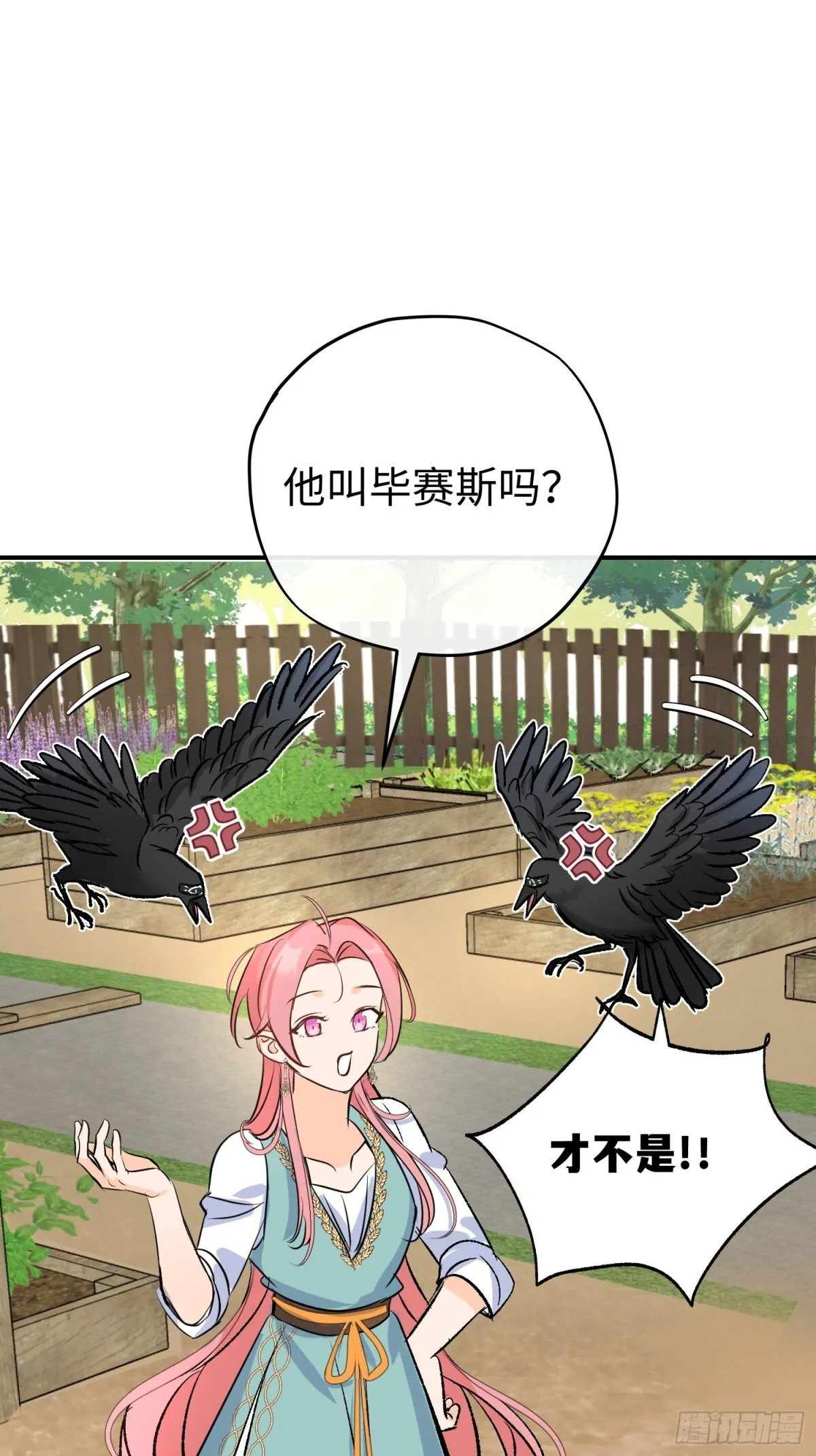 第34话 魔王想好好说话53
