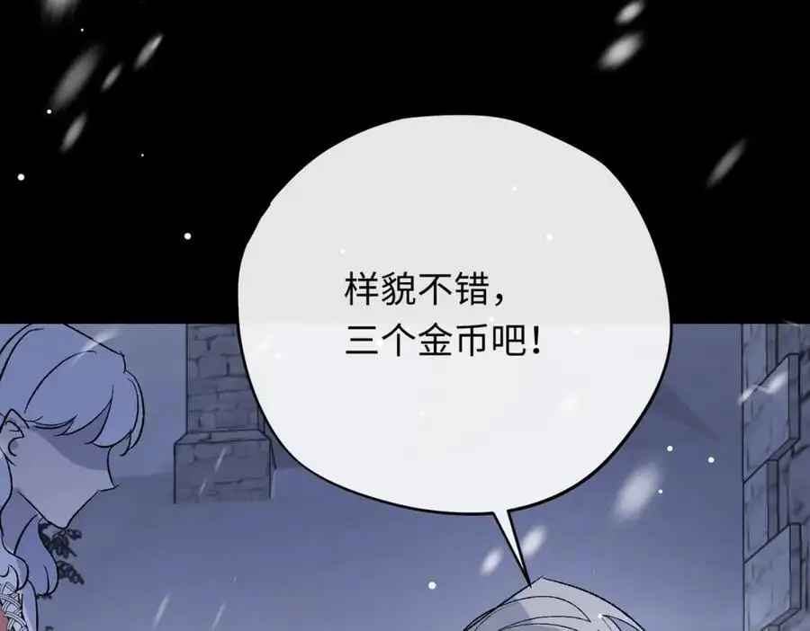 第18话 神官的童年3