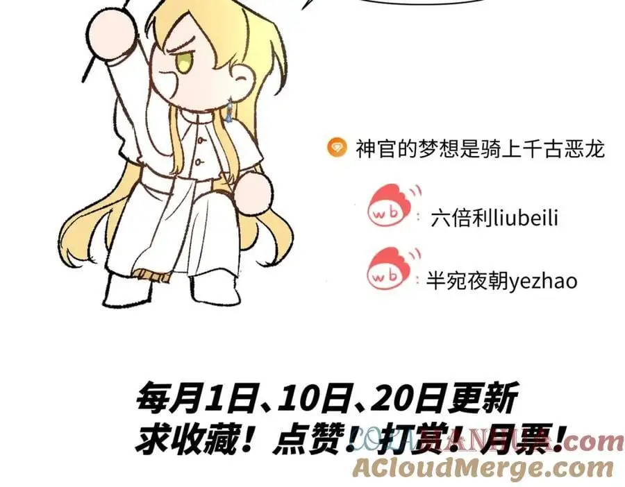 第11话 神官的笔记93