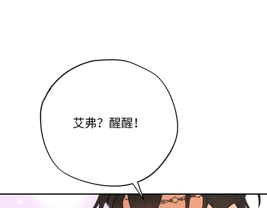 第11话 神官的笔记14
