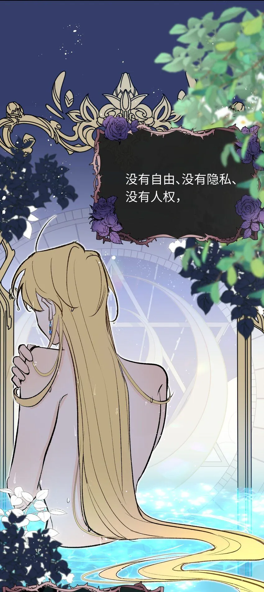 第3话 神官赖着不走了35