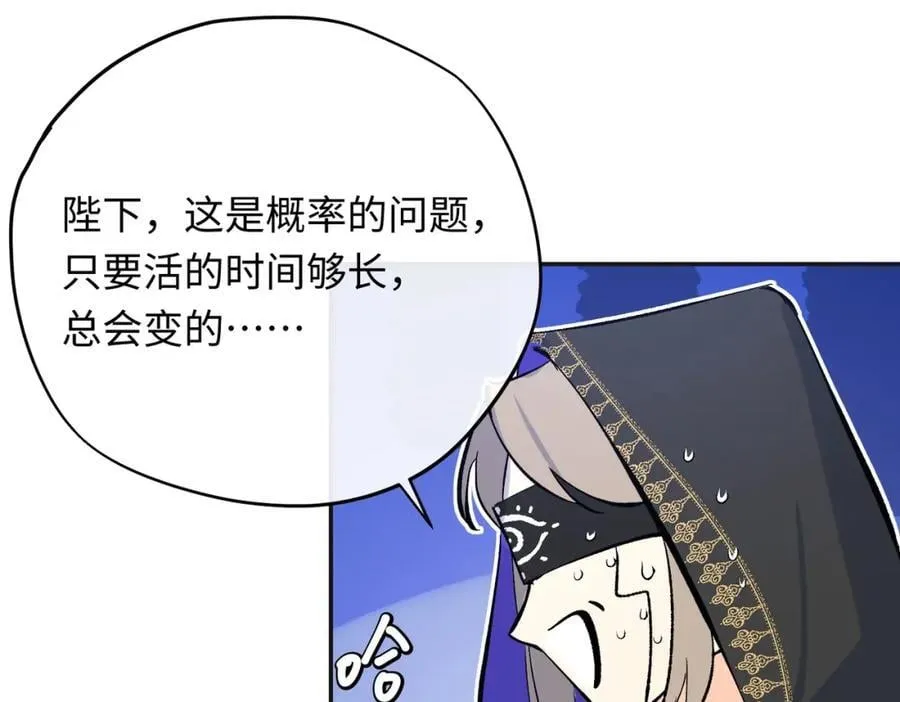 第22话 龙没有朋友30