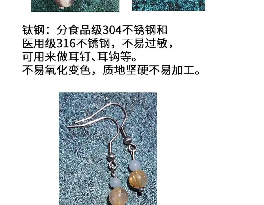 宝石科普专题一34