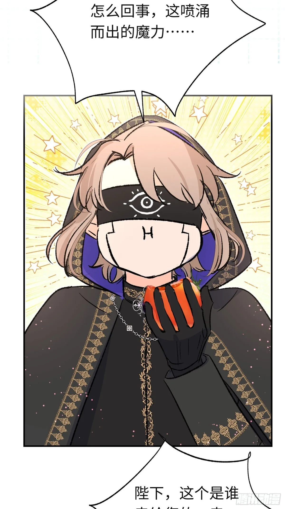第34话 魔王想好好说话16