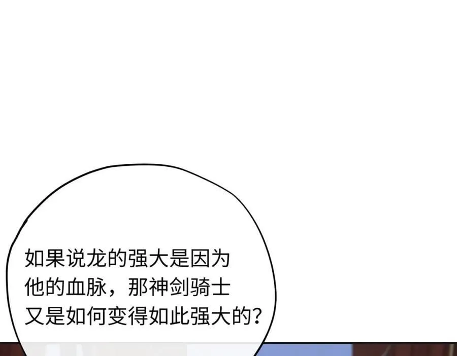 第22话 龙没有朋友23