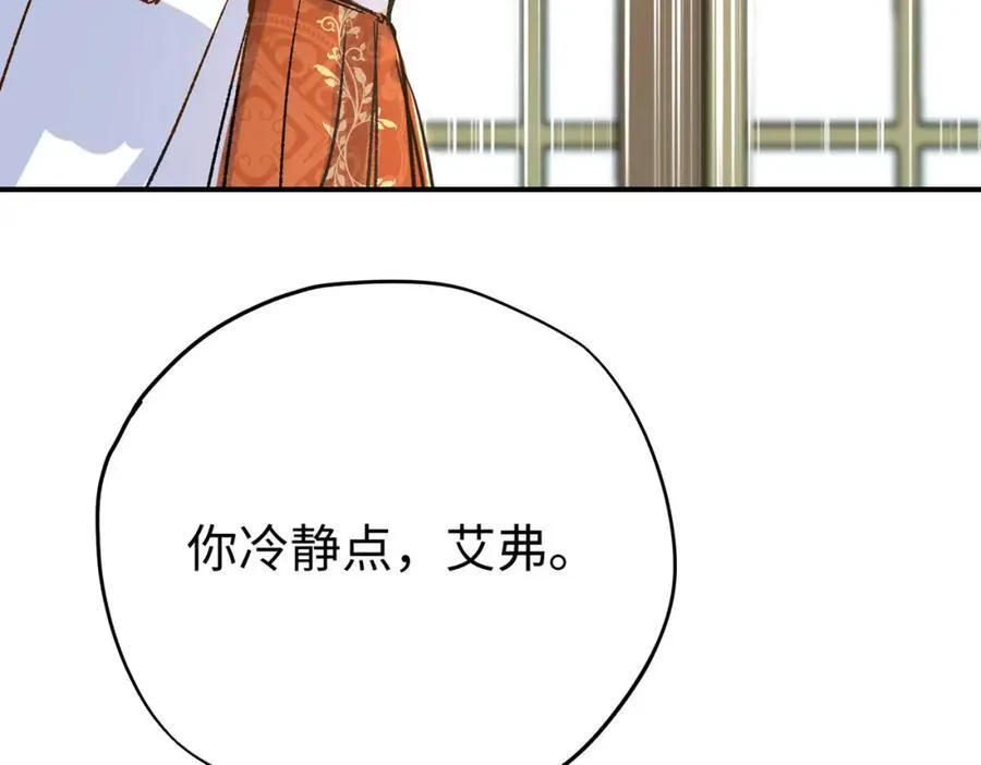 第27话 杰诺慌了9