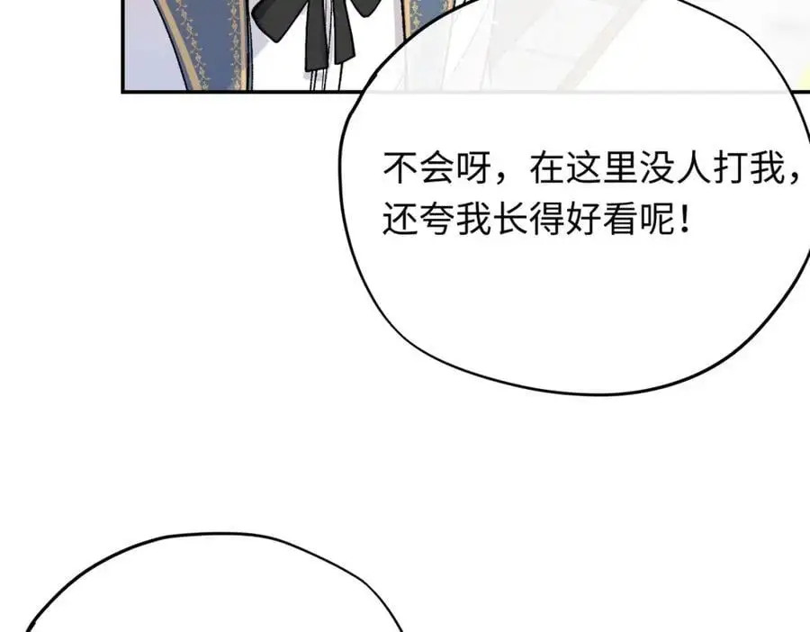 第18话 神官的童年29