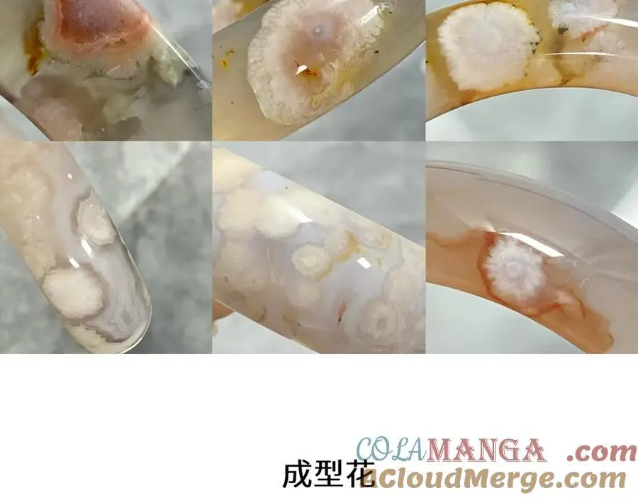 宝石科普章节四14
