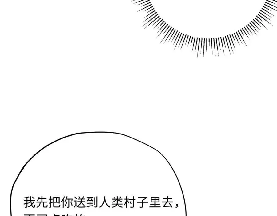 第16话 龙帮神官洗澡71