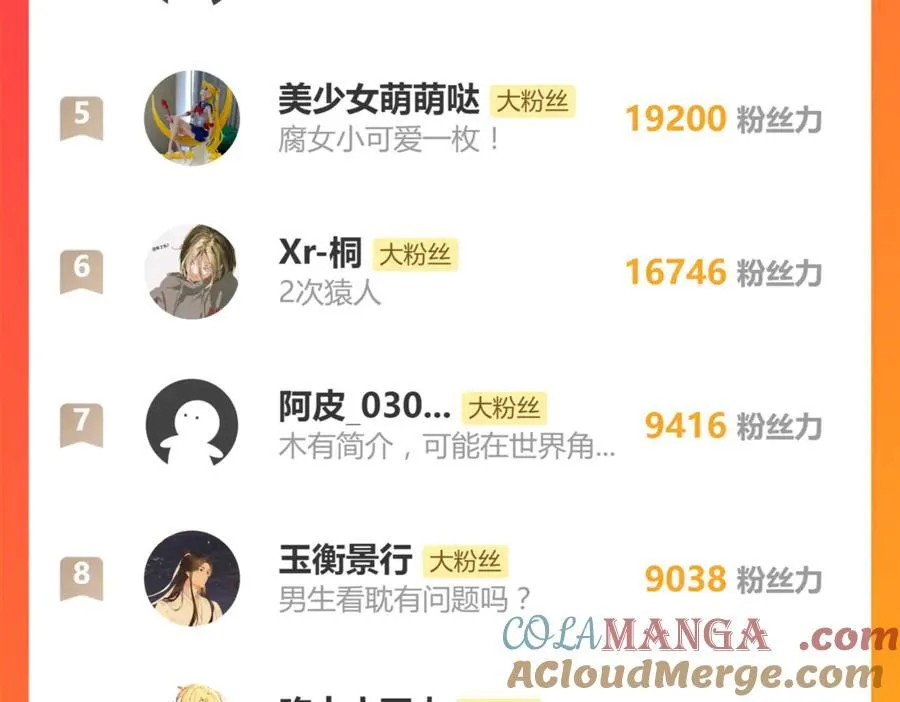 第28话 杰诺差点错过120