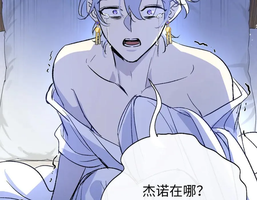 第30话 我会对你负责的7