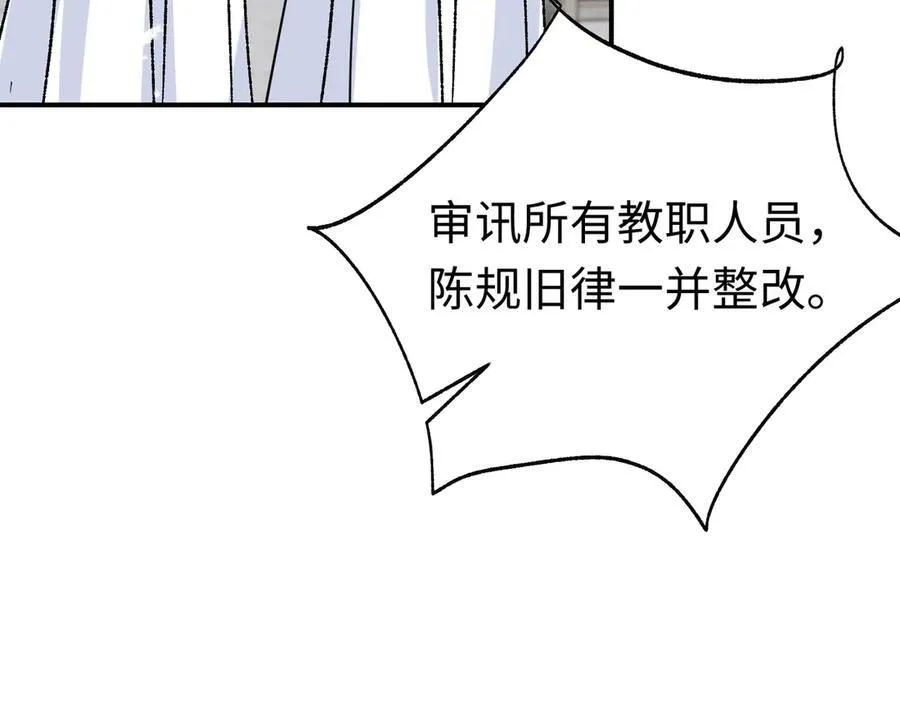 第31话 好人终成眷属85