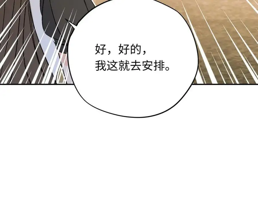 第13话 龙的名字21