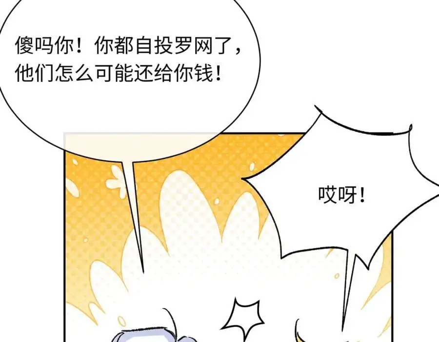 第18话 神官的童年37
