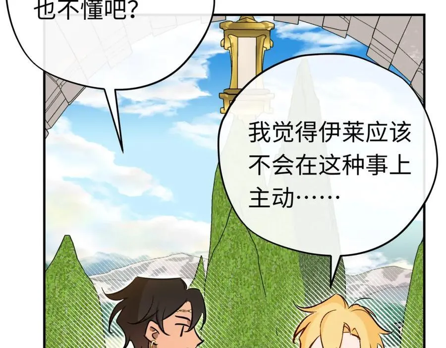 第26话 圣洁使者的遭遇34